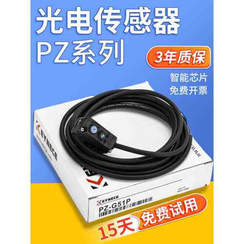 红光漫反射光电开关pz-g42n g41n g61n g101n g51pg62p感应传感器