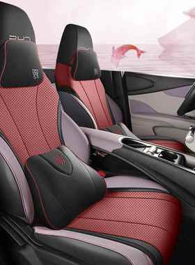 比亚迪海豚专用汽车座椅四季通用53405马鞍垫孔套皮半包通风座坐