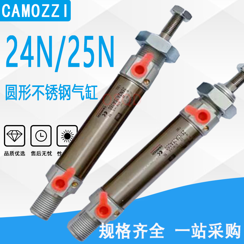 CAMOZZI康茂胜气缸24N1A/3A/25N2A25A 16A 20A 025 40 50 080 100