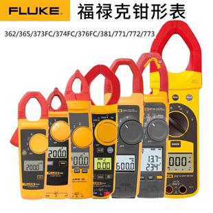 FLUKE福禄克362/365/381/771/773钳形表高精度真有效值电流表
