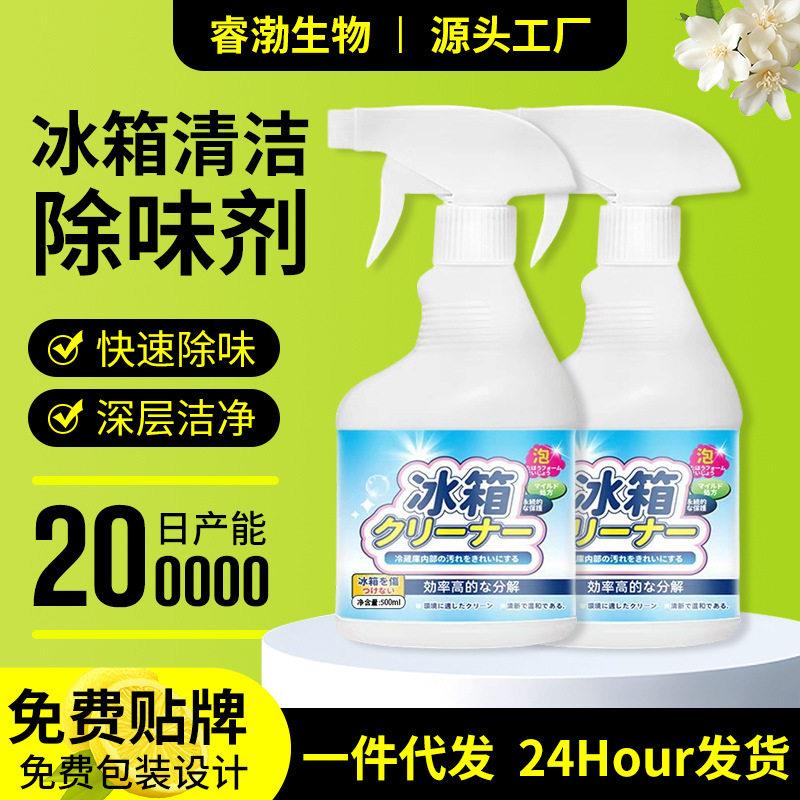 冰箱清洁除味剂家用烤箱微波炉冰柜碗柜祛味去污净化异味防止串味