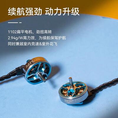 BETAFPV哈鸣 Meteor75Pro 1S穿越机无人机到手飞圈圈机FPV入门级