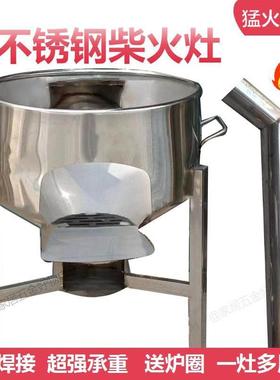 农村不锈钢柴火炉灶加厚柴火炉灶新款白钢大锅灶304201当天发货