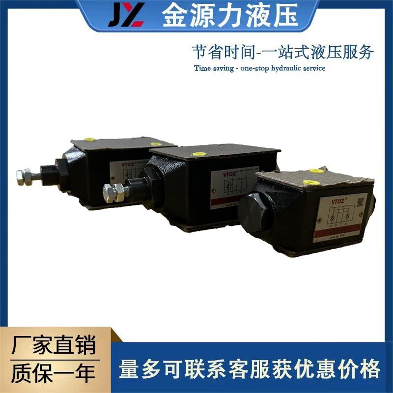 节流阀WQ-023叠加式单向节流阀维拓斯液压阀替阿托斯VTOZ