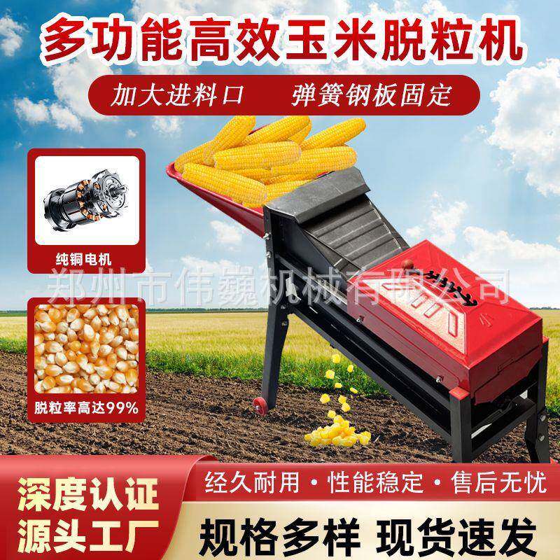 全自动玉米脱粒机家用小型220v电动剥玉米机玉米神器多功能脱粒机