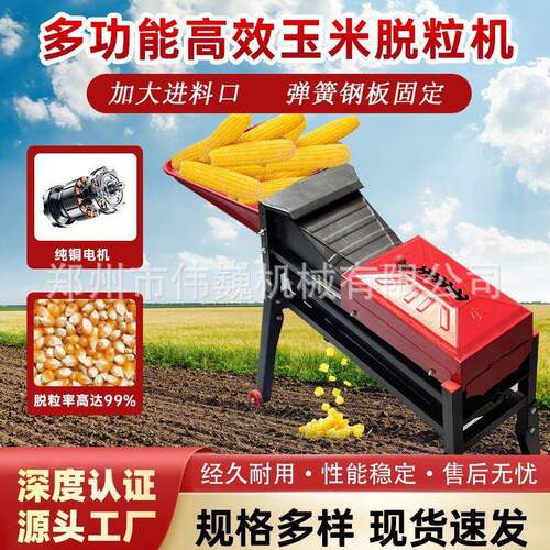 全自动玉米脱粒机家用小型220v电动剥玉米机玉米神器多功能脱粒机