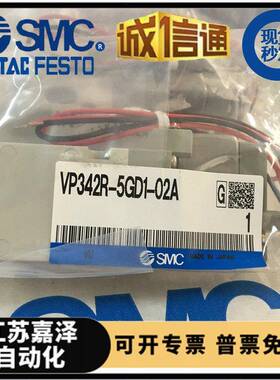 SMC电磁阀VP342R-5GD1-02A 工业用VP742系列电磁阀 SMC气动元件配