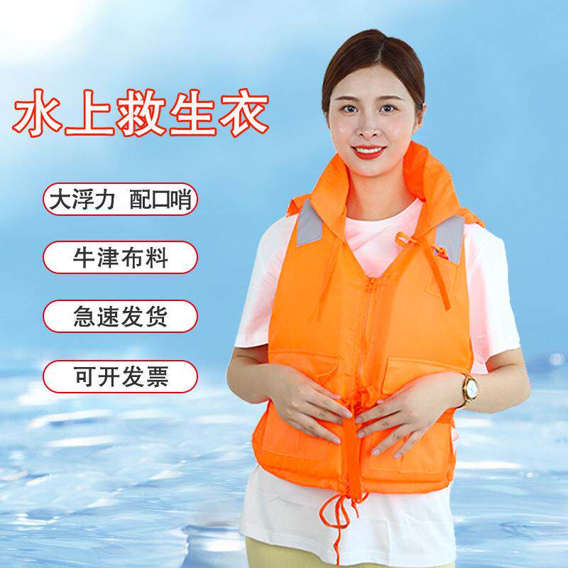 拉链船用救生衣泡沫防汛大浮力牛津布消防工作救生衣救援防护用品