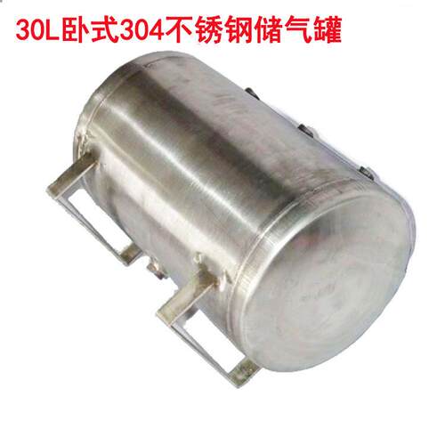 304不锈钢储气罐小型10L20L30L江苏密封防爆高压工业耐压