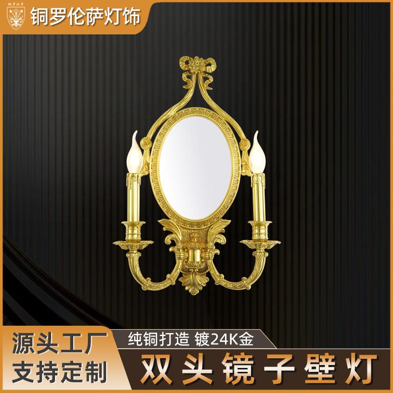 双头镜子壁灯全铜水晶壁灯客厅卧室壁灯 Vintage中古过道雕花灯具