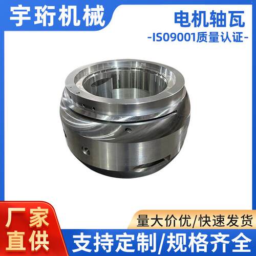 浙江电机轴瓦厂家电机轴瓦 巴氏合金轴瓦 高压电机轴瓦
