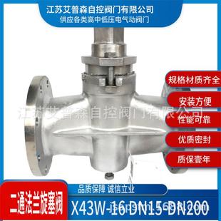 DN25 10P不锈钢手动二通法兰旋塞阀 DN100不锈钢法兰旋塞阀X43W
