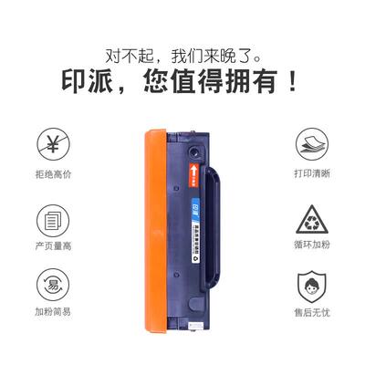 印派适用PANTUM奔图P3301DN粉盒TL-463碳粉盒P3302dn硒鼓P3301打