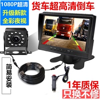 24v貨車倒車影像半掛卡車專用高清夜視攝像頭車載四路監(jiān)控顯示屏