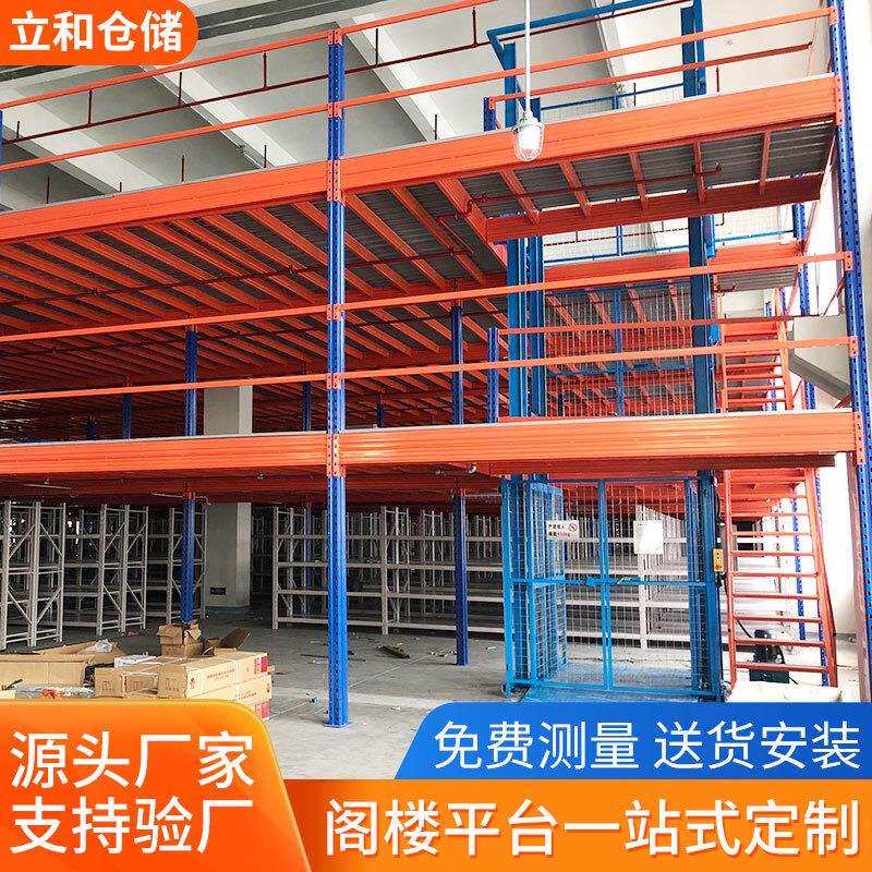 阁楼平台货架搭建二层仓库仓储库房工厂办公可拆卸免焊接隔层存储