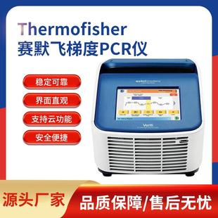 6ABI荧光定量PCR仪 赛默飞梯度PCR仪基因扩增仪QuantStudio5