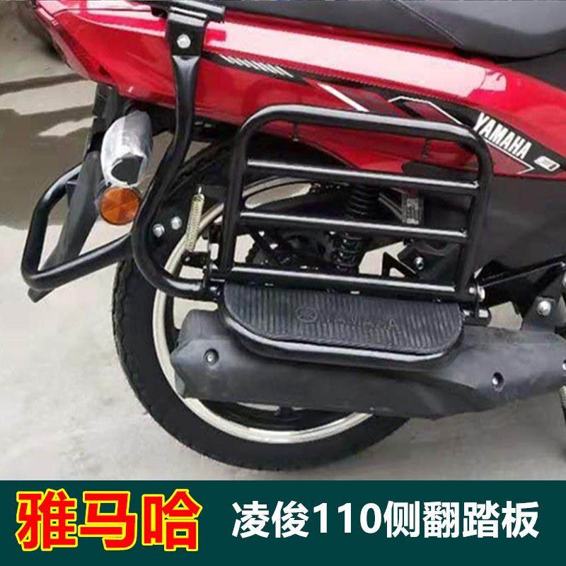 山叶弯梁机车T115凌骏110 侧翻板货架改装后货架JYM110-3踏板,摩托车/装备/配件,摩托车尾翼,淘宝优惠券,粉丝福利购,淘宝优惠卷