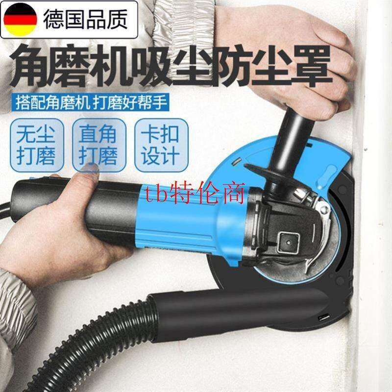 磨墙光机吸尘器打磨机集尘罩切割无尘罩100型砂轮机角磨机防尘罩