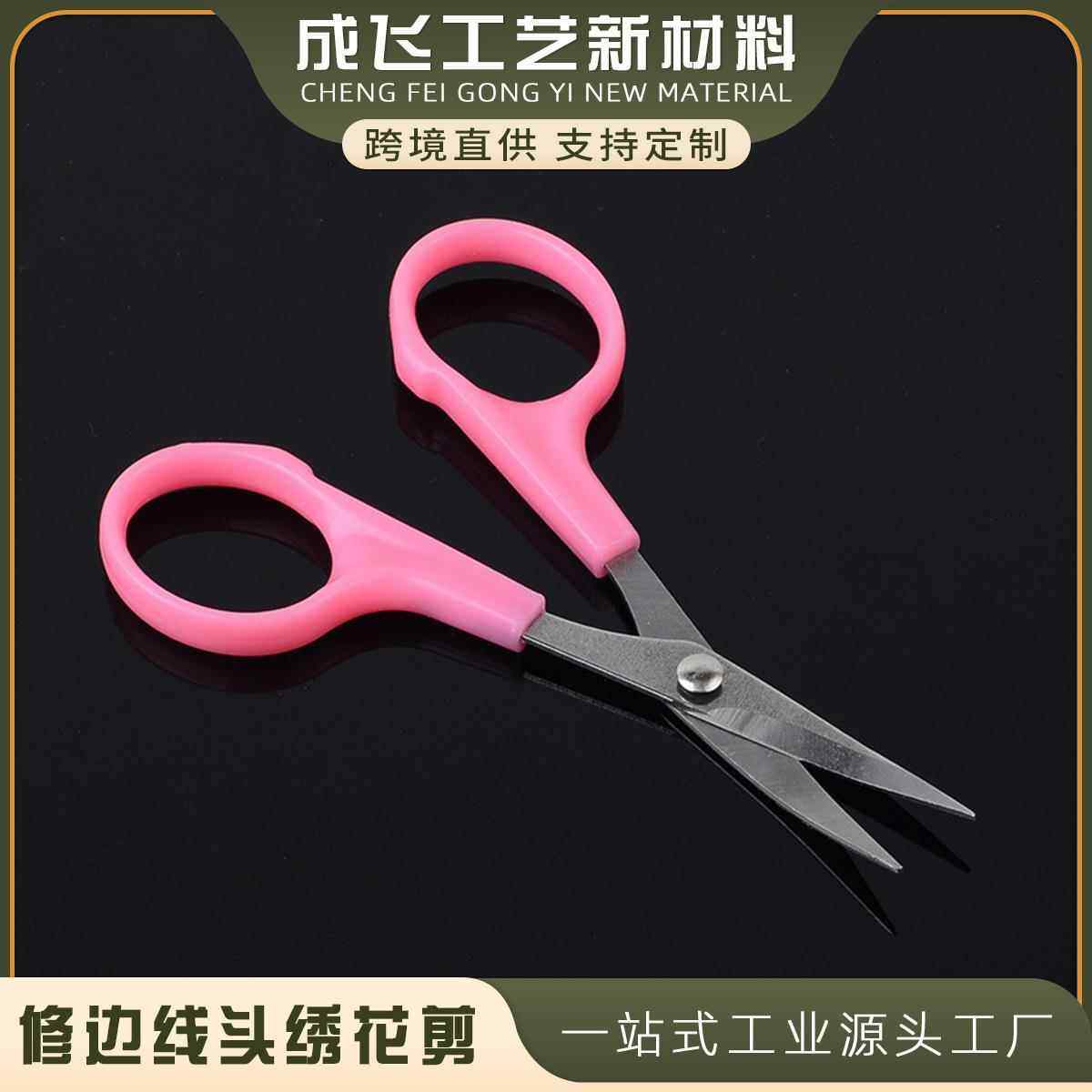 海牌汪吾铨翘头裁缝剪绣花剪小剪刀线头 4.5英寸 大小号弯头绣花