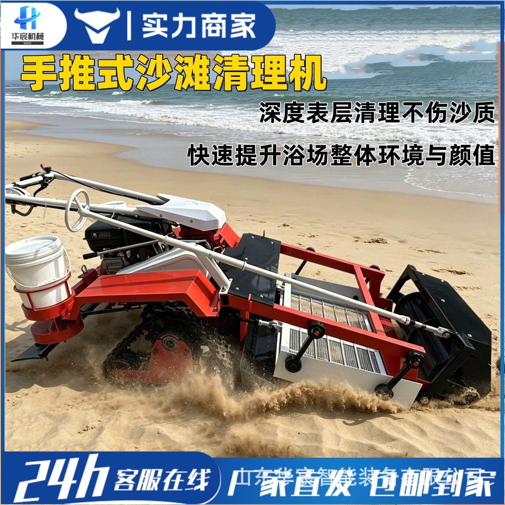海南三亚手扶式沙滩垃圾清理机清洁车海滩垃圾筛分清理机
