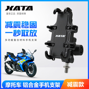 适用于羚木GSX250R250SR 川崎忍者400摩托车手机导航支架改装