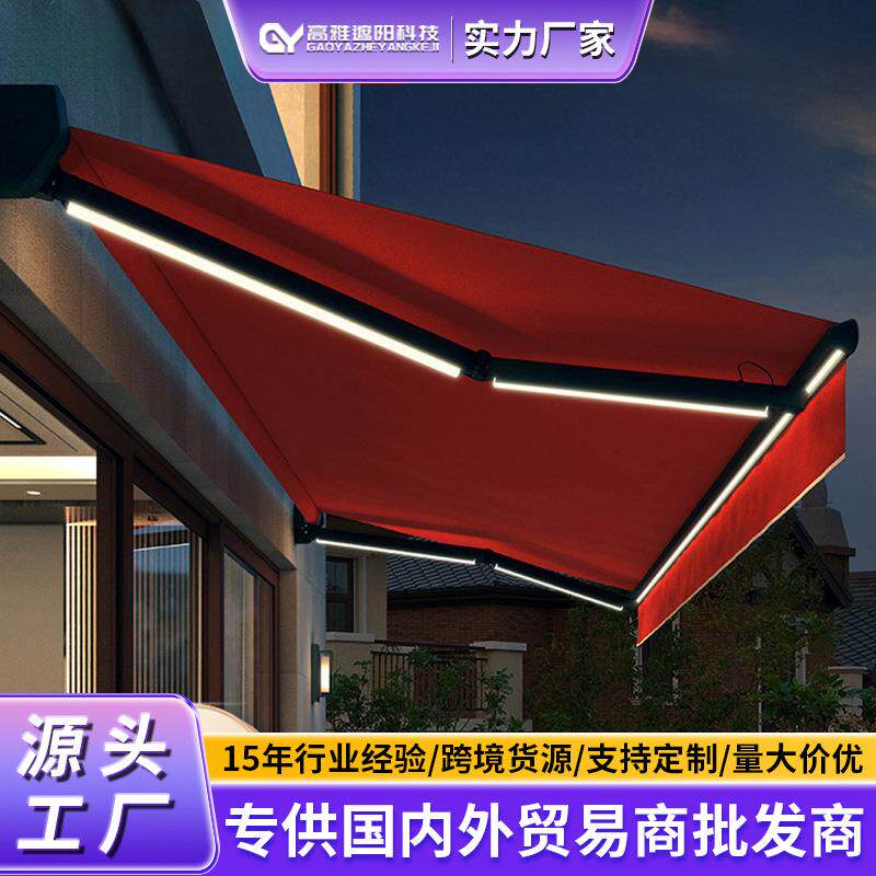 铝合金折叠伸缩式家用电动阳台遮阳伞收缩篷屋檐庭院门户外遮雨棚