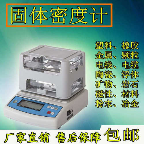 测量仪300a比重计-式塑料pvc密度mh粒子颗粒计电子密度///pe直读