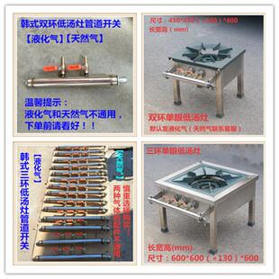 低汤灶开关阀门管道韩式煲仔炉双环/三环单眼/双眼低汤炉液化气改