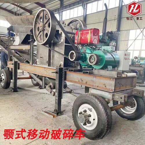 移动式破碎机颚式建筑垃圾鹅卵石花岗岩石料柴油移动破碎车高效