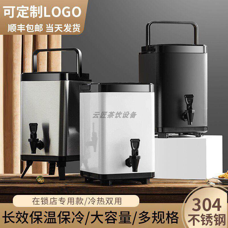 大容量商用奶茶桶不锈钢保冷摆摊奶茶店保温桶热水奶茶开水豆浆桶,餐饮具,饭盒/保温桶/保温提锅,淘宝优惠券,粉丝福利购,淘宝优惠卷