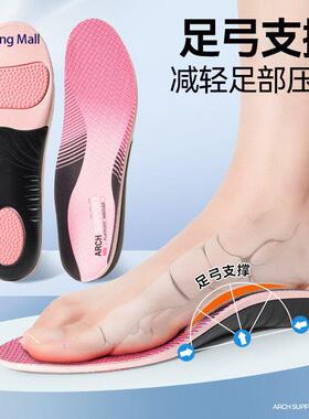 Orthotic Arch Support Insoles Running Stability Heel Cushion