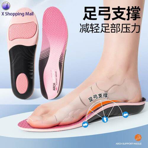 Orthotic Arch Support Insoles Running Stability Heel Cushion