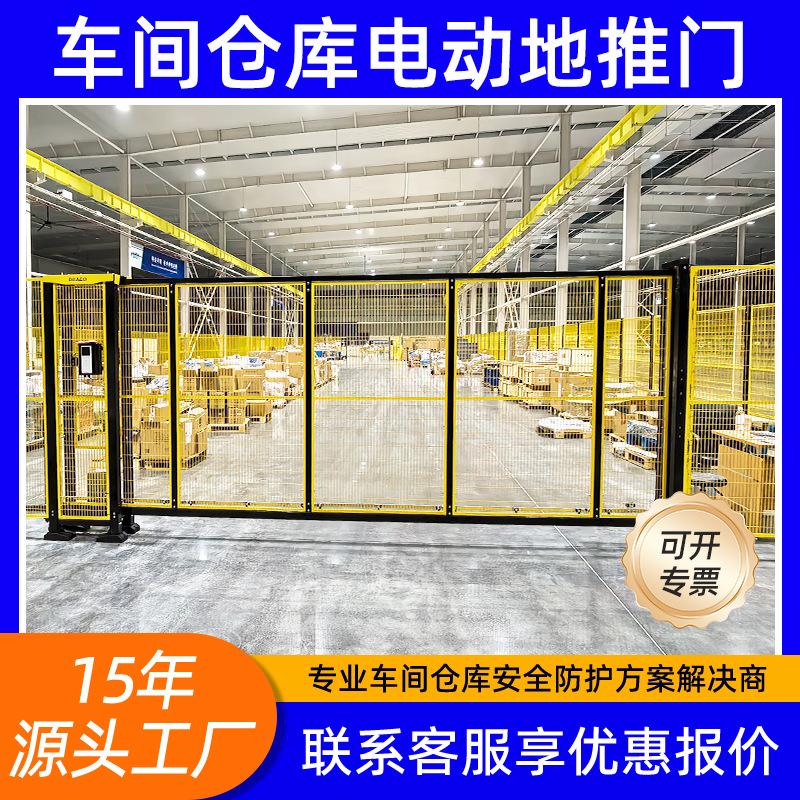 德拉科工厂车间推拉门平移门工业推拉门电动围栏地推门防护网隔离