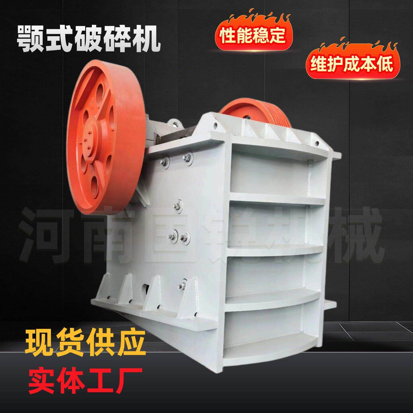 PE750x1060颚式破碎机矿山设备鄂破矿石建筑垃圾破碎机碎机粉碎机
