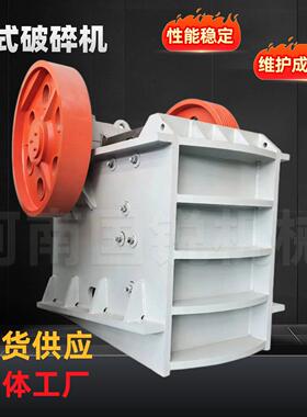 PE750x1060颚式破碎机矿山设备鄂破矿石建筑垃圾破碎机碎机粉碎机