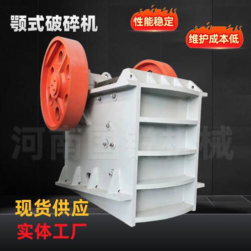 PE750x1060颚式破碎机矿山设备鄂破矿石建筑垃圾破碎机碎机粉碎机