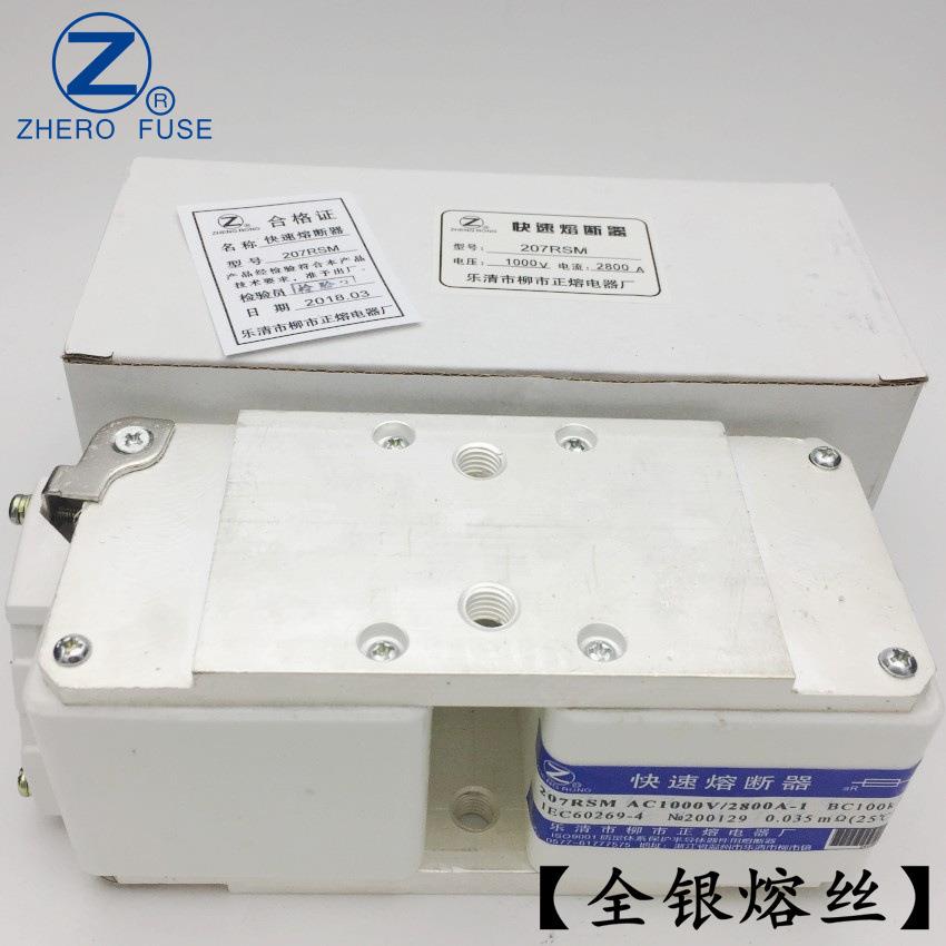 正熔熔断器207RSM-1000V/750A800A850A900A-1快速熔断器正熔
