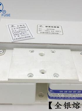 正熔熔断器207RSM-1000V/750A800A850A900A-1快速熔断器正熔