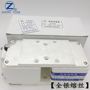 650A 熔断器207RSM 1000V 630A 710A快速熔断器正熔 700A