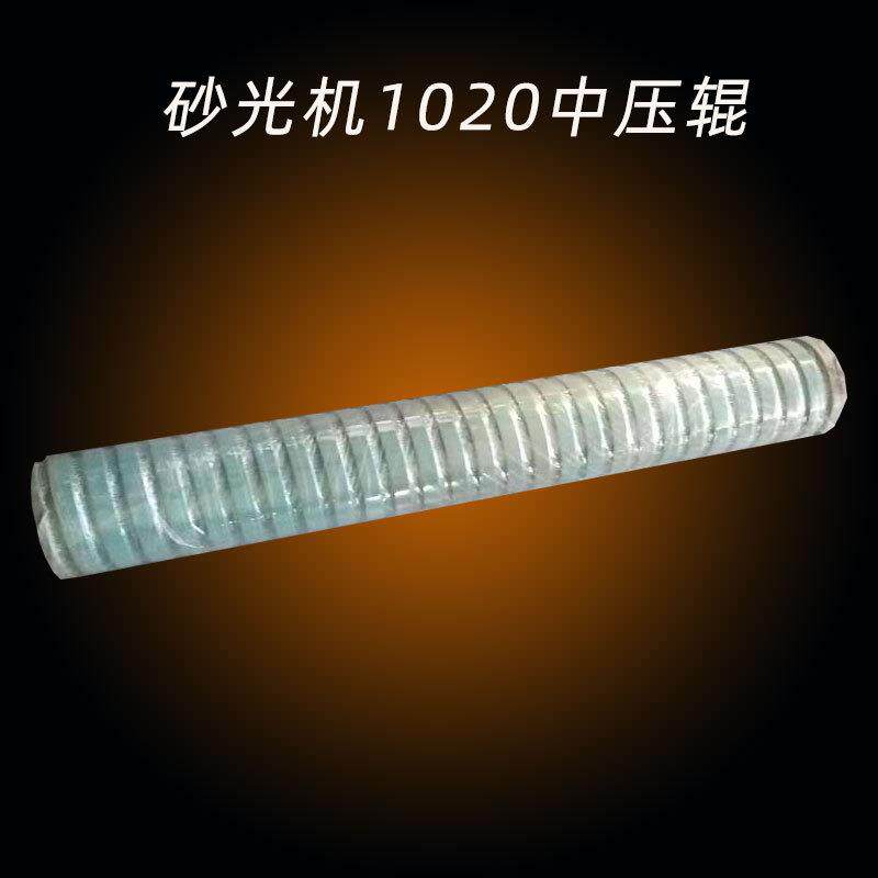 红丹木工机械1020抛光机压辊打磨机平纹螺旋纹中压辊砂光机中压辊