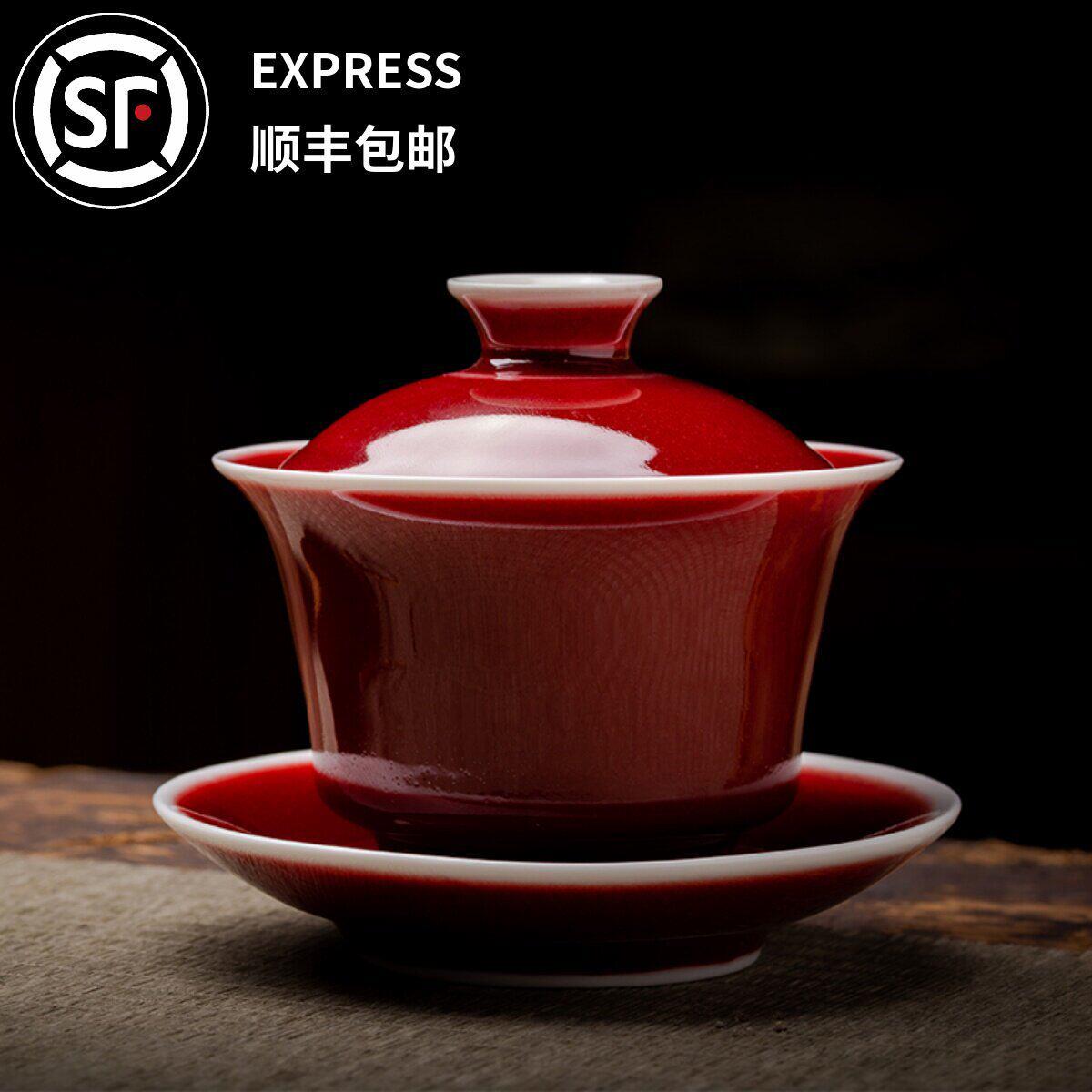 景德镇见山烧景德镇郎红釉三才盖碗茶杯陶瓷家用手工泡茶碗功夫茶