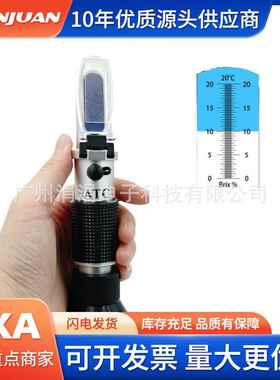 糖量折射仪RHB-20ATC折光仪手持式糖度计水果甜度计豆浆浓度计