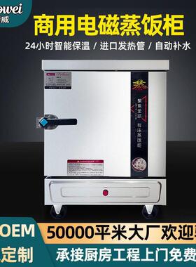 220V酒店商用蒸饭箱蒸包子食堂蒸饭车蒸饭柜熟食电蒸电加热蒸菜柜