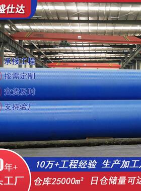 涂塑螺旋钢管DN200-1800大口径内外涂塑钢管给水用环氧粉末钢管