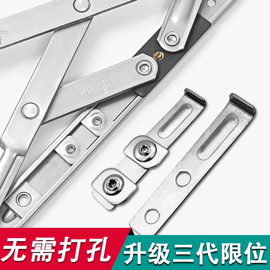 窗户限位神器平开窗限位器免打孔滑撑限位块安全锁内外开窗大小定