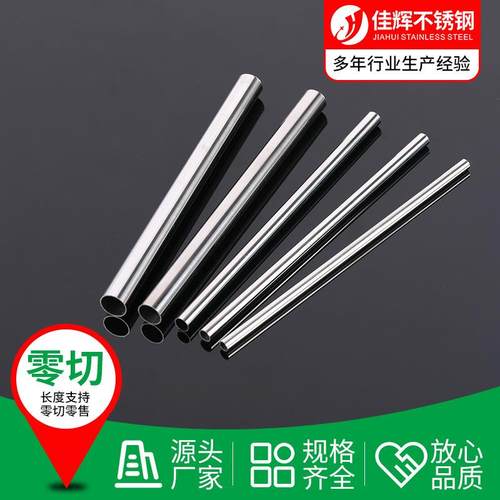 不锈6856钢精密不管 04锈钢软态圆管毛管细切割加工小径非标小口