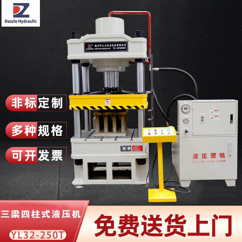 YL32-250t三梁四柱式液压机金属粉末复合材料热压成型油压机现货