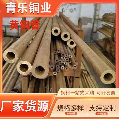 现货H59黄铜管H62薄壁空心铜管激光切割H65毛细铜管