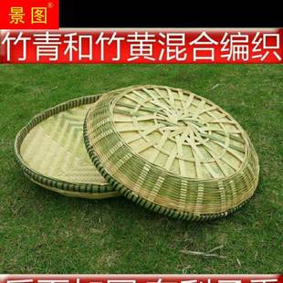 贵州农家纯手工家用竹编竹制品竹筛子圆簸箕无孔竹编晾晒制品