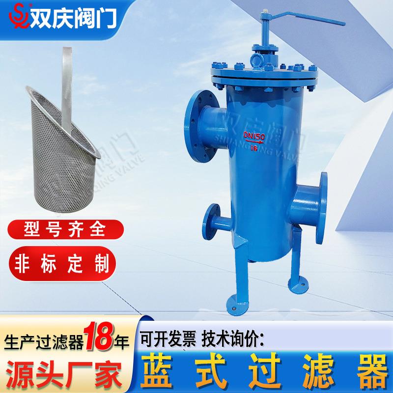 厂家直销高低蓝式篮式过滤器加厚啤酒厂用筒式手摇刷式过滤器